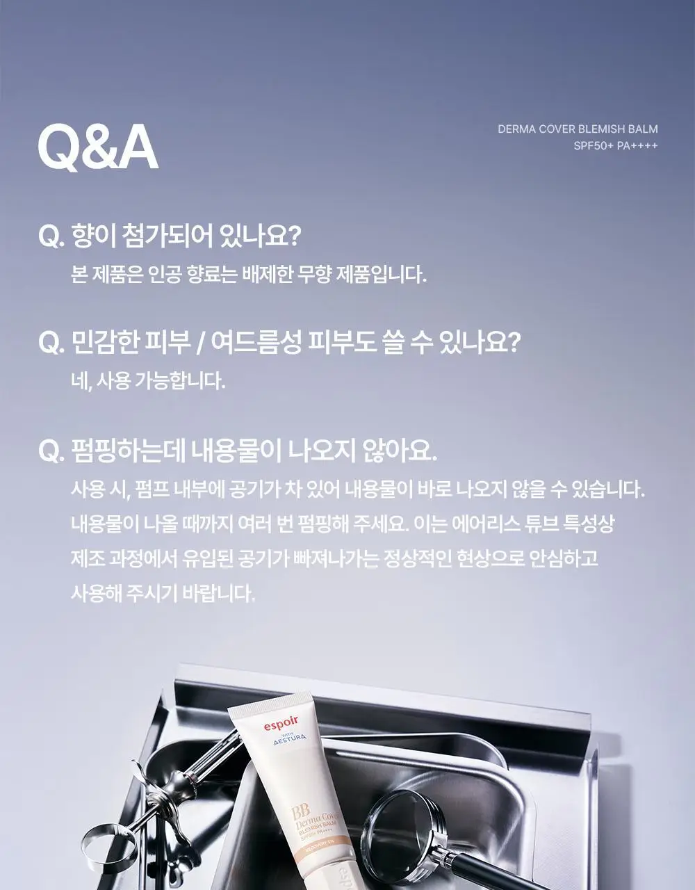 [에스트라 공동개발/5월 올영픽] 에스쁘아 더마커버 블레미쉬 밤 40g 2colors (+에스트라 클렌징폼) 상세페이지 41
